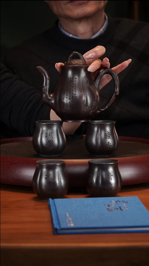 【闪购商品】紫砂茶壶1-83 BYM梅瓶套组古乌泥