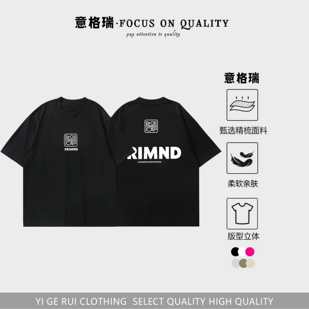 【FRIMND】重磅300g意格瑞T恤短袖男女情侣百搭潮流ins