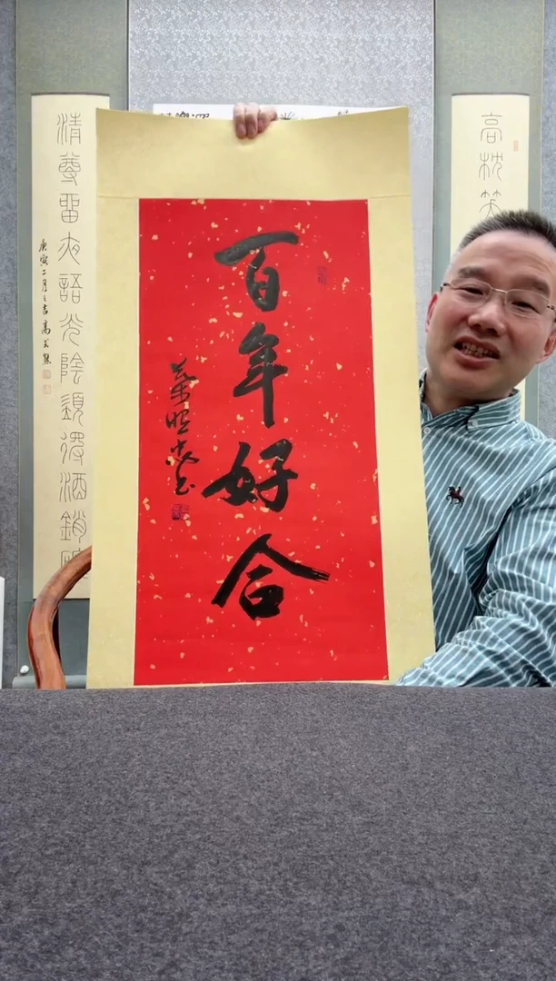 【闪购商品】书法叶照忠
