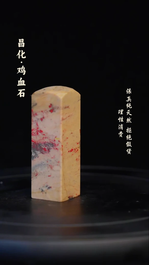 昌化石印石昌化石/青田石/一方纯天然印章石料