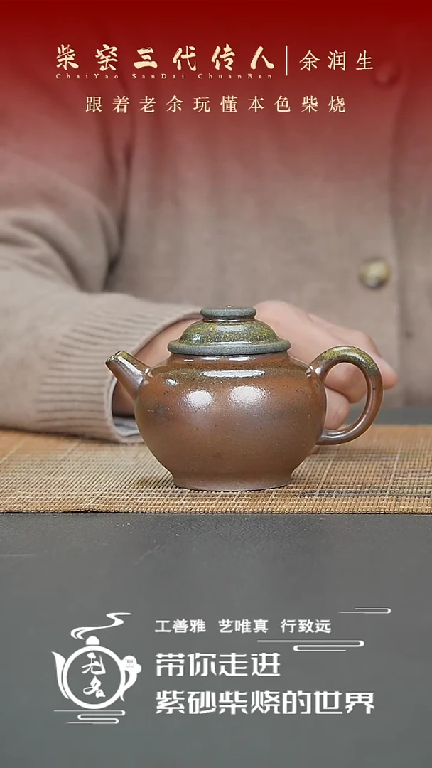 【闪购商品】紫砂茶壶原矿紫砂高温柴烧壶