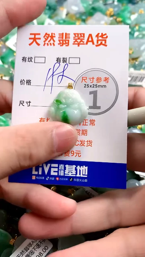 颈饰18K金镶嵌翡翠0836338184