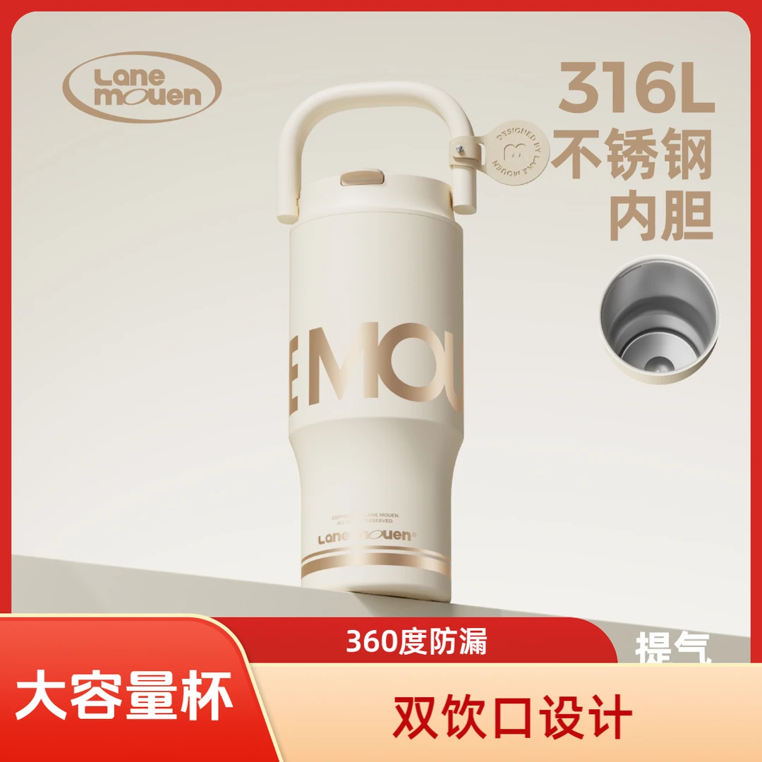 【官方授权直营】提气保温杯高颜值生日礼物男生女生大容量保温杯