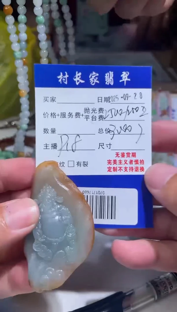 未镶嵌定制翡翠0701717650