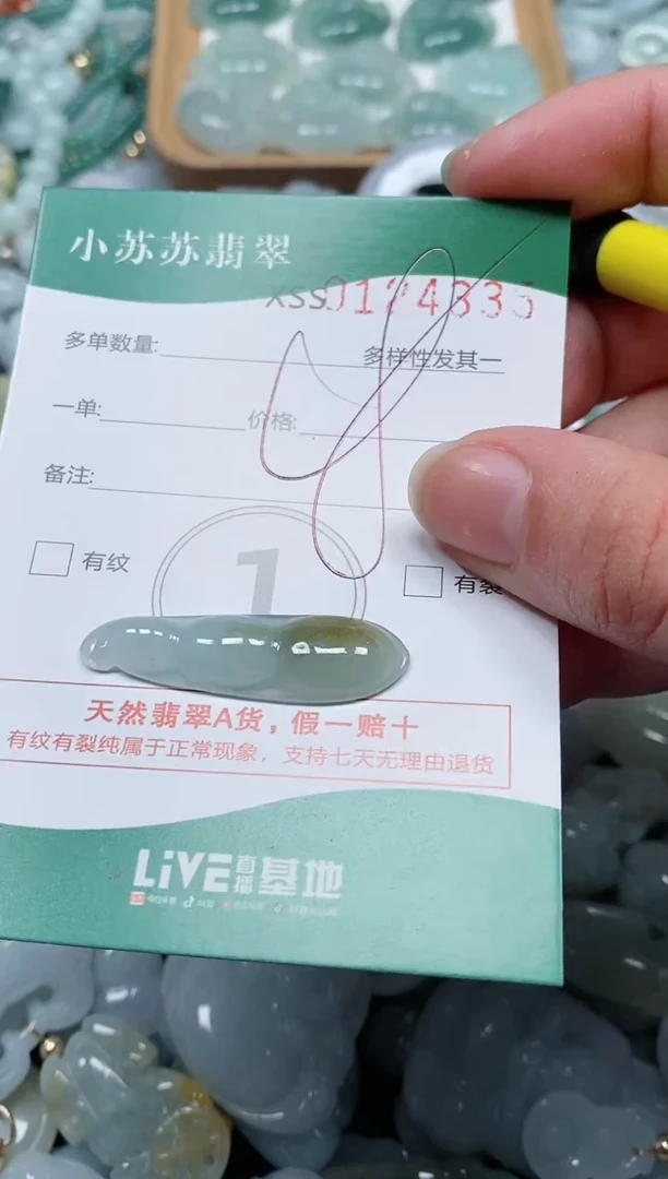 【闪购商品】翡翠颈饰未镶嵌闪购商品0124335