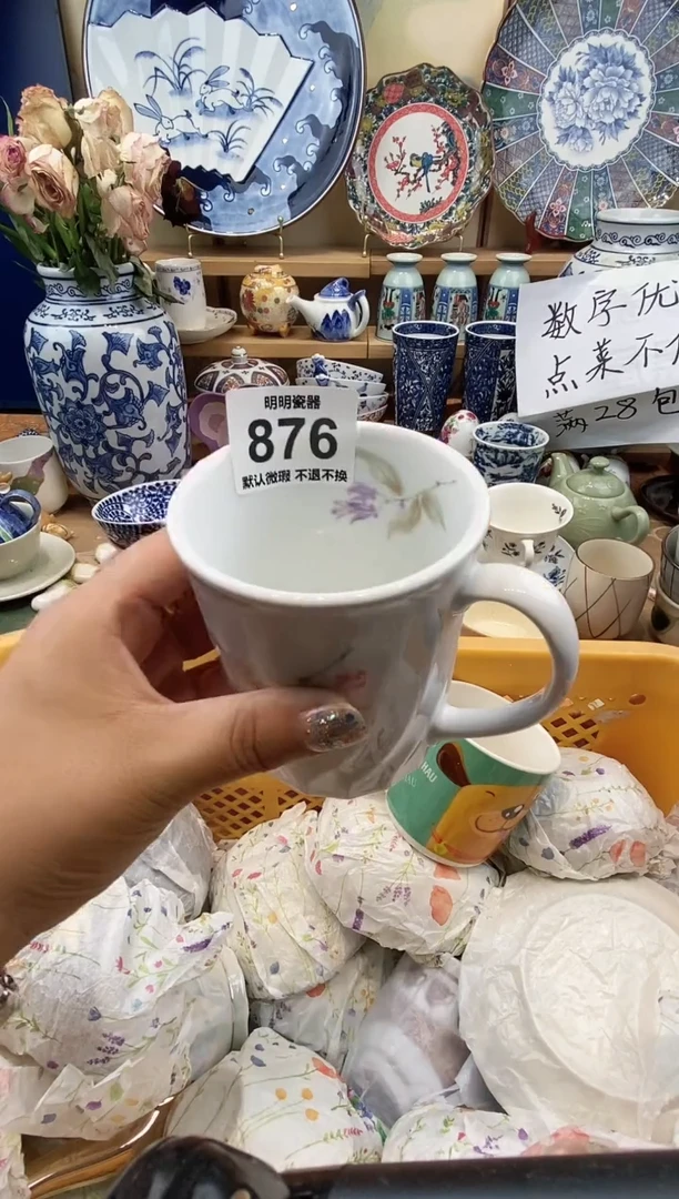 瓷片今**晴满28包邮 发货后不退不换！介意慎拍！！！