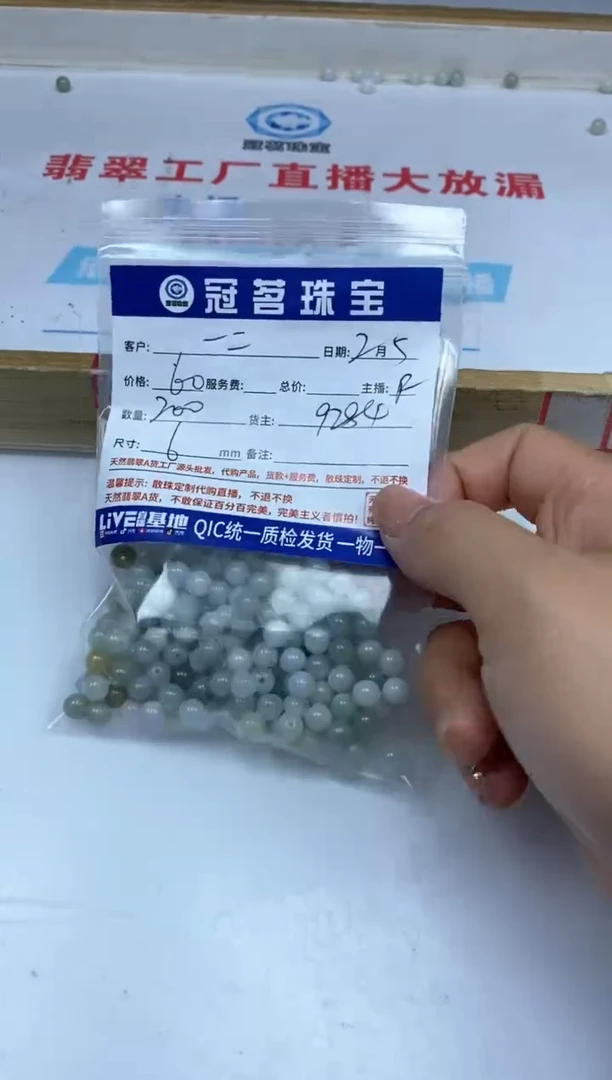 【闪购商品】翡翠手饰未镶嵌翡翠 散珠6mm