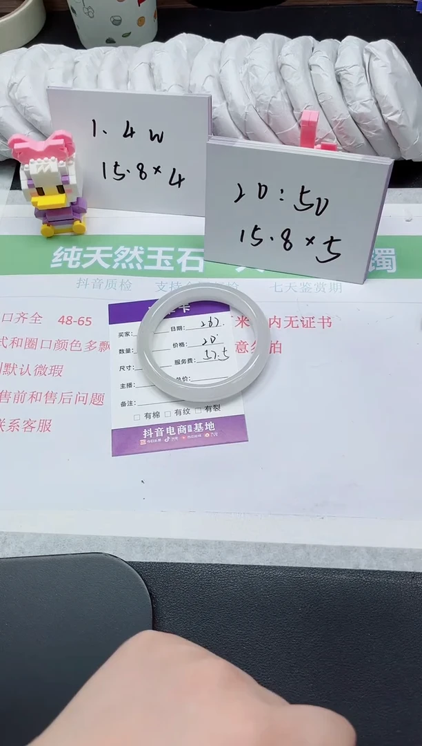 【闪购商品】石英质玉手镯未镶嵌267