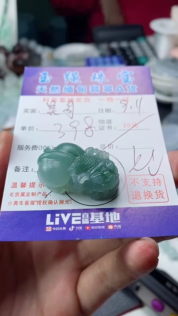 未镶嵌定制翡翠$**生貔貅