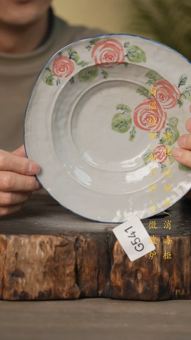 瓷片景德镇高温釉下彩可微波烤箱洗碗机541