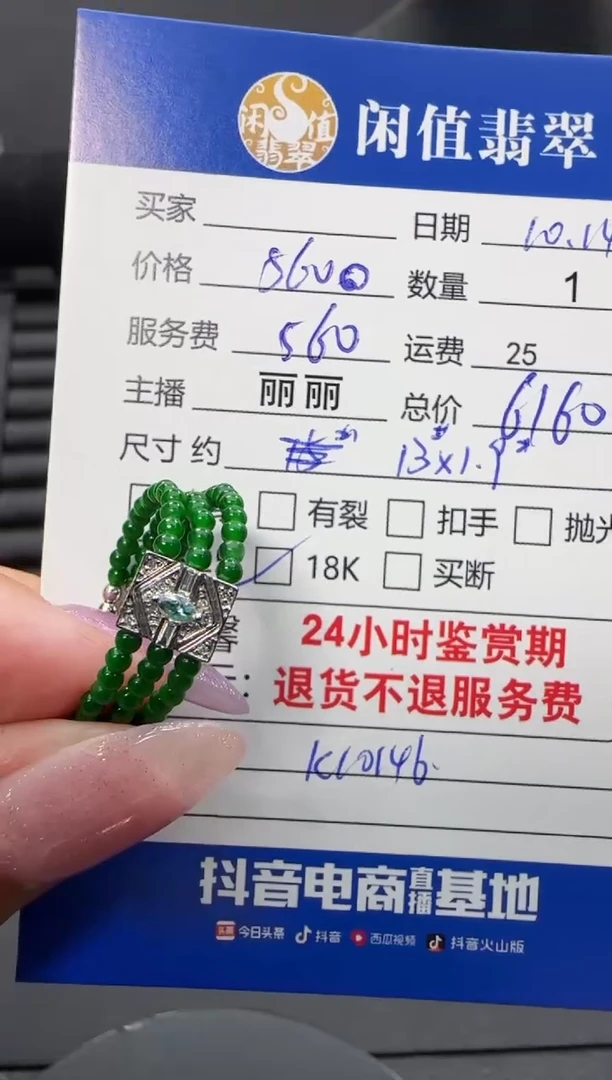 18K金镶嵌戒指翡翠翡翠戒圈