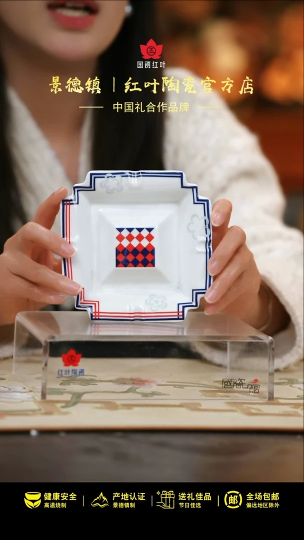 1个微瑕苏格兰调八角烟缸（破损不补）