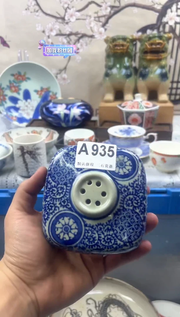 【闪购商品】1瓷片 默认微瑕介意勿拍A935