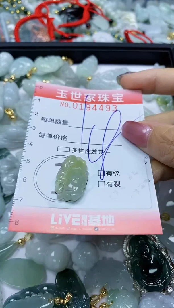 【闪购商品】翡翠颈饰未镶嵌闪购0194493