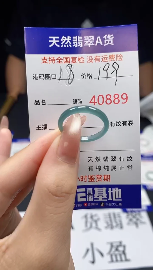 翡翠戒指未镶嵌天然翡翠戒圈0889