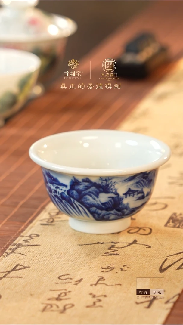 宁封窑柴窑青花山水压手杯