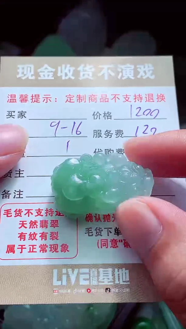 未镶嵌定制翡翠宁*翡翠毛货定制560305
