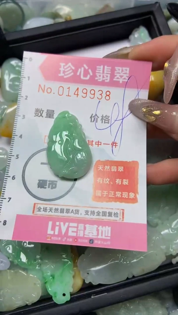 【闪购商品】翡翠颈饰未镶嵌闪购0149938