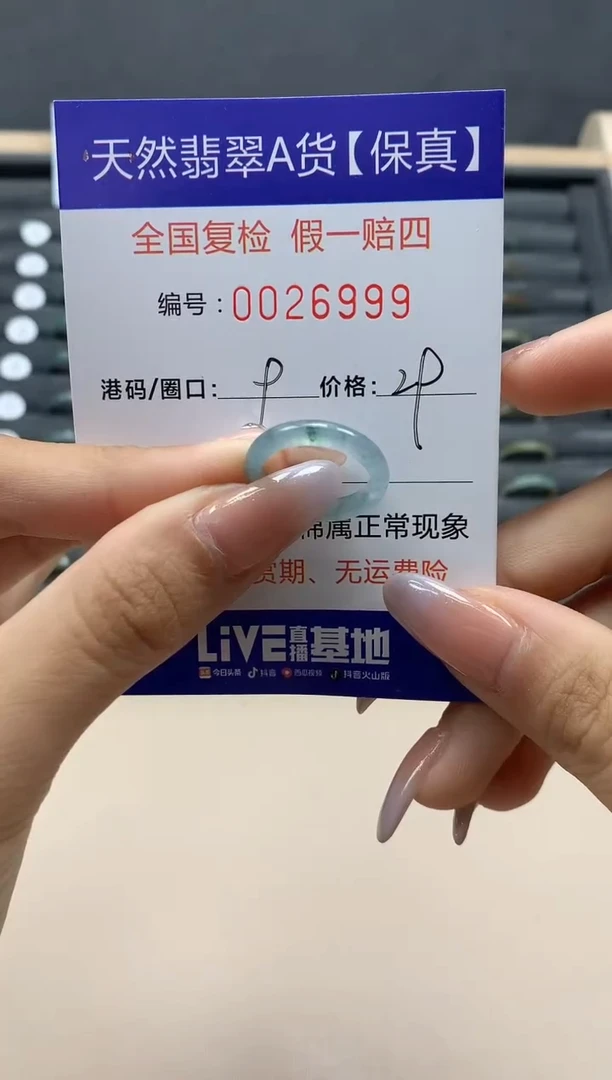 【闪购商品】翡翠戒指未镶嵌天然26999