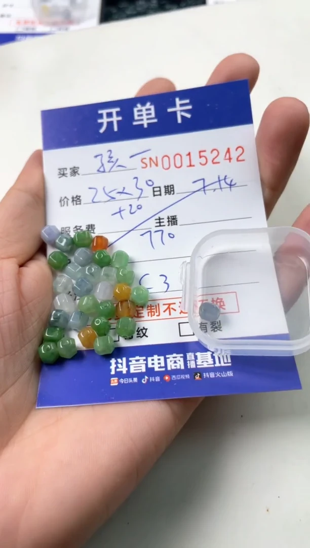 翡翠未镶嵌颈饰℡****.00015242