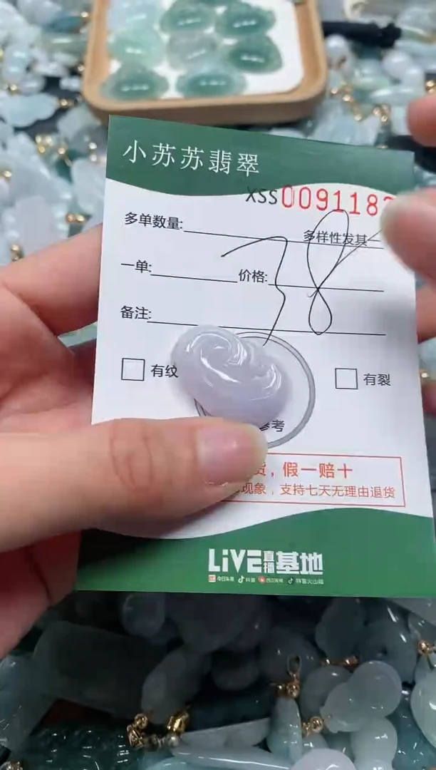 【闪购商品】翡翠颈饰未镶嵌闪购商品0091183