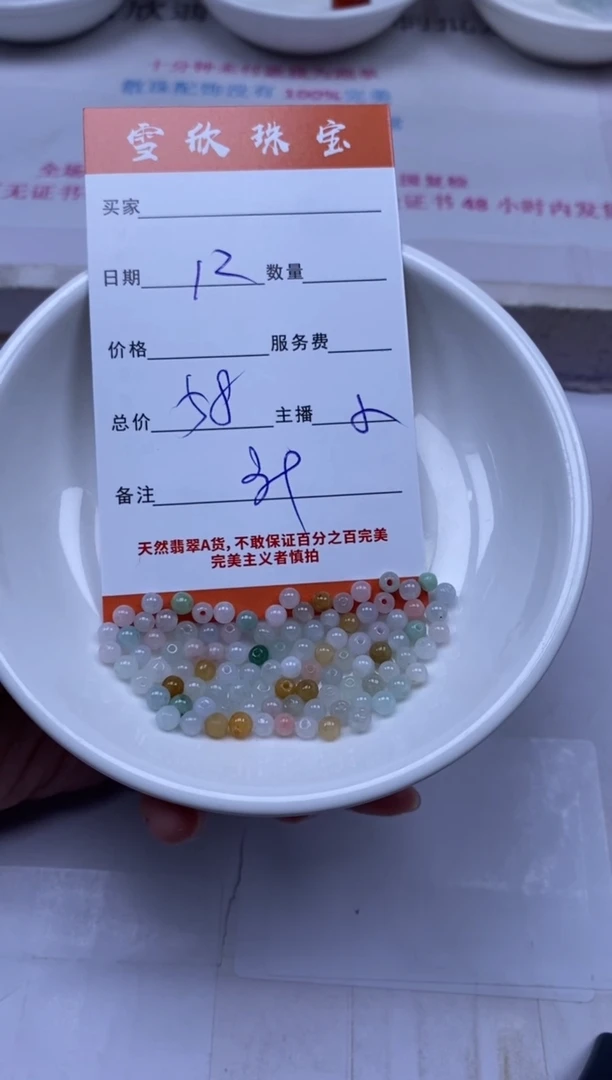 颈饰未镶嵌翡翠雪欣散珠定制diy