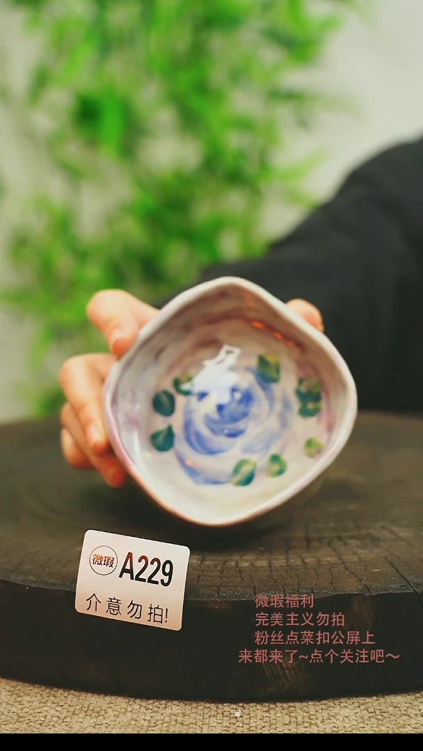 【闪购商品】微瑕景德镇手工手绘229