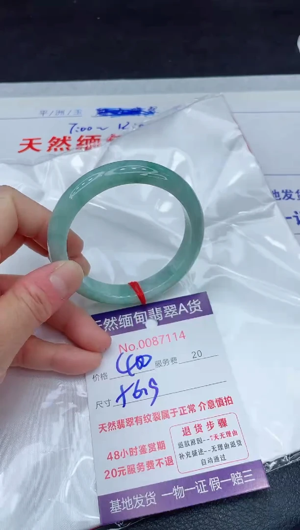 【闪购商品】翡翠手镯未镶嵌11111111