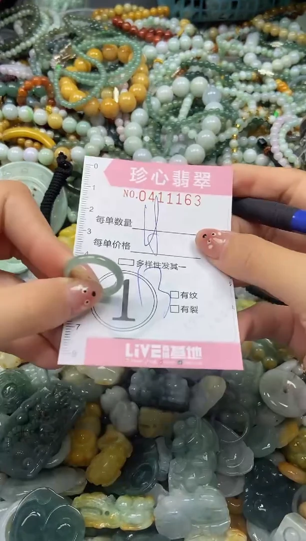 颈饰未镶嵌翡翠闪购0411163