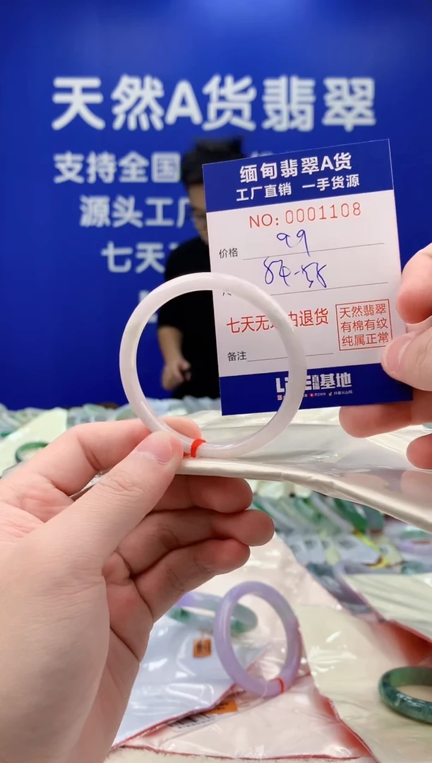 未镶嵌手镯翡翠08