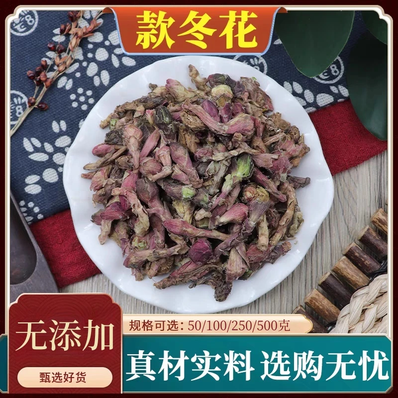 款冬花道地产区自然晾晒干净无杂无添加搭紫苑桔梗茯苓