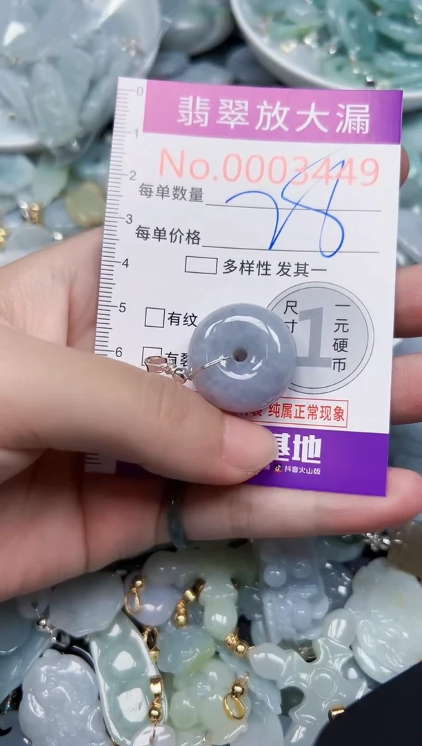 颈饰未镶嵌翡翠3449