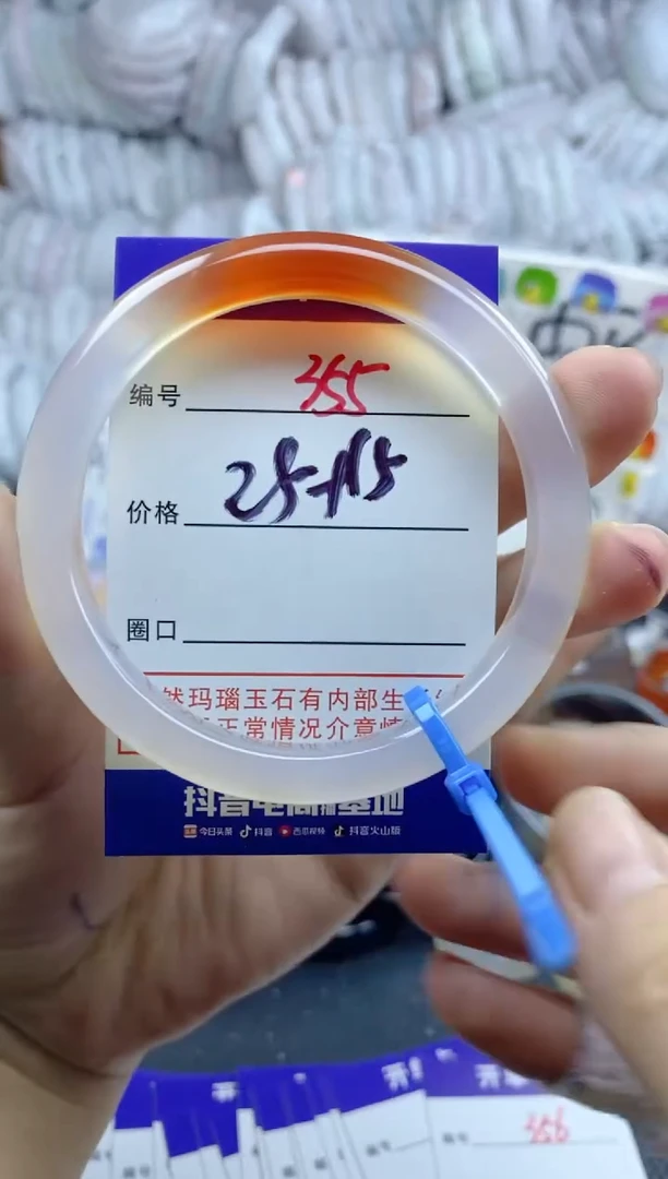 手镯玛瑙/玉髓未镶嵌容*355