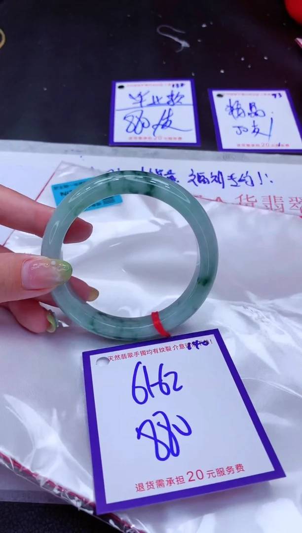 翡翠手镯未镶嵌11111111