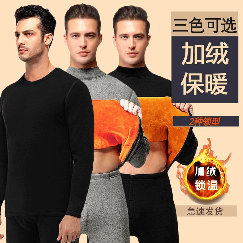 超厚男士中老年人圆领保暖内衣男加厚加绒防寒秋衣秋裤套装冬季男