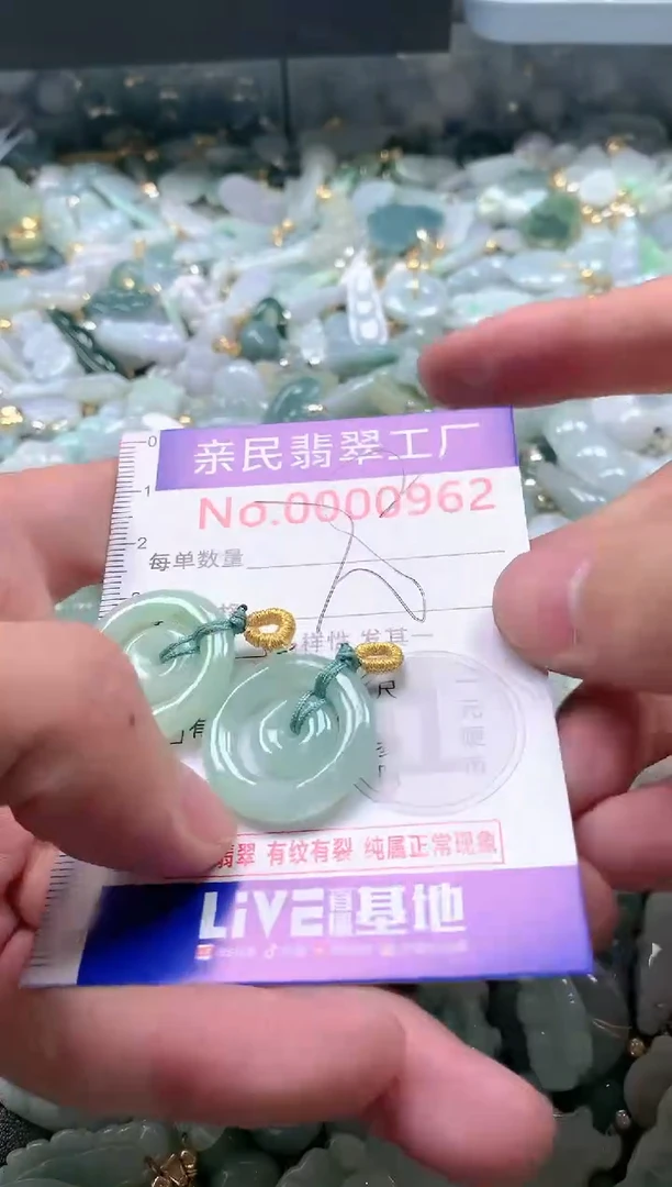 【闪购商品】翡翠吊坠(不含链)未镶嵌962