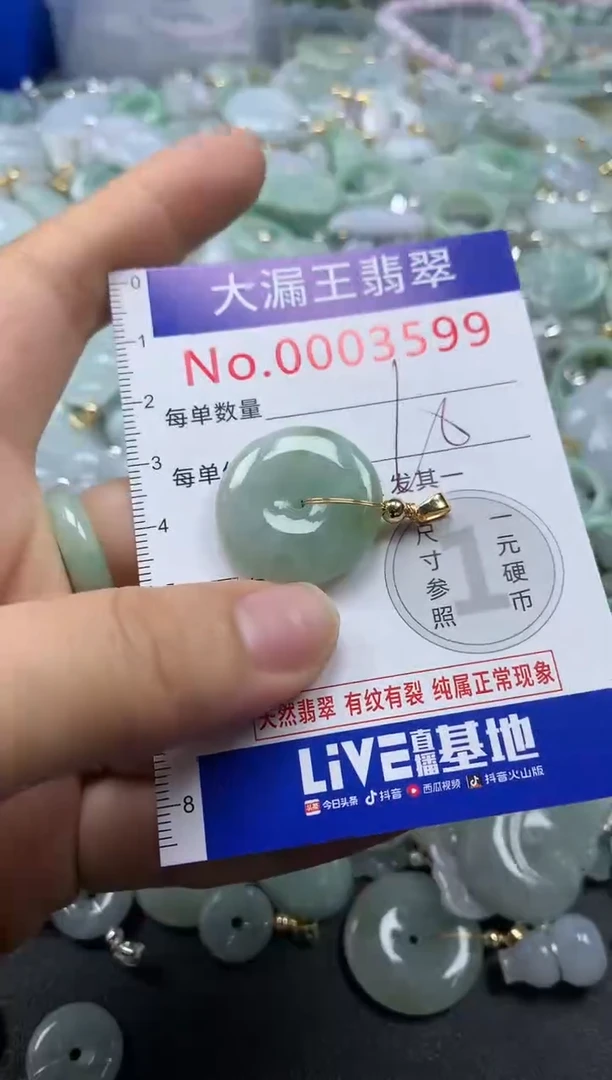 翡翠未镶嵌吊坠(不含链)3599