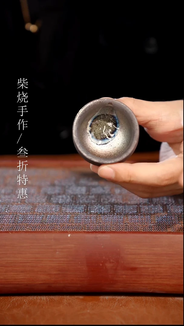 陶瓷奢瓷/瑞寅柴烧茶器（杯子）0488