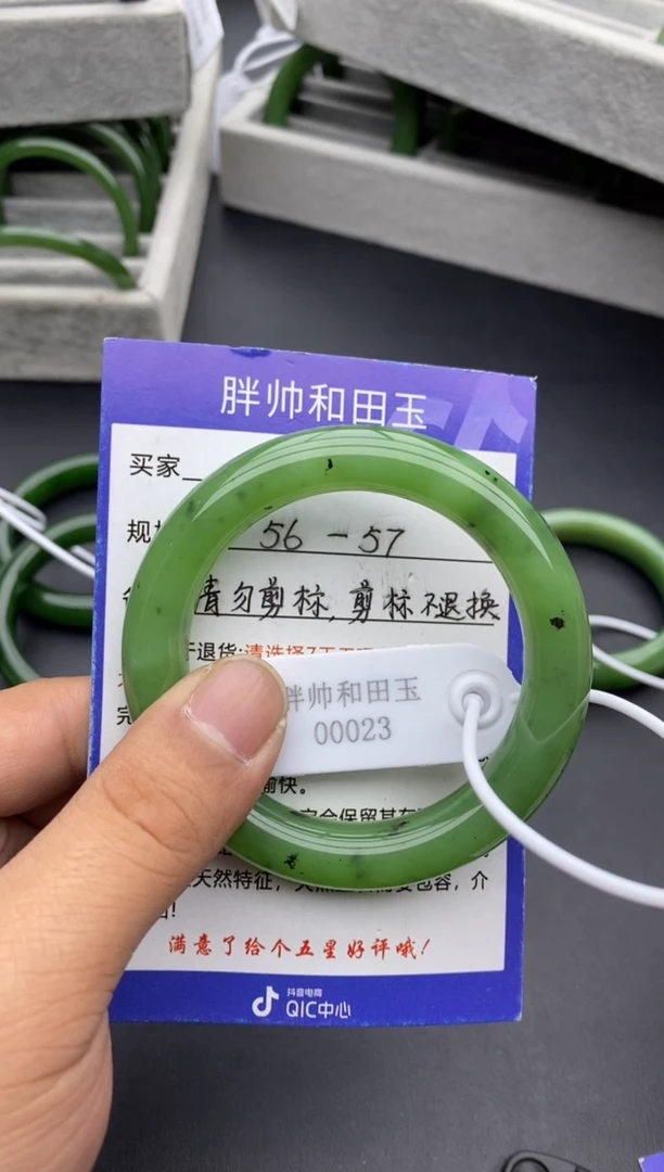 【闪购商品】和田玉手镯未镶嵌40碧玉-有瑕-56