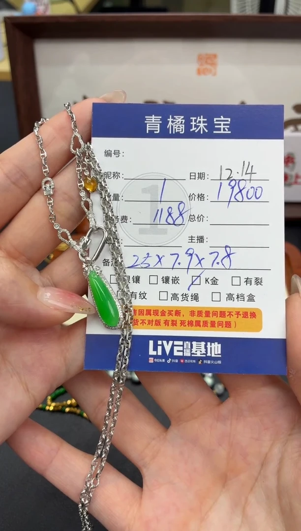 套链18K金镶嵌翡翠N****tA货翡翠1214000