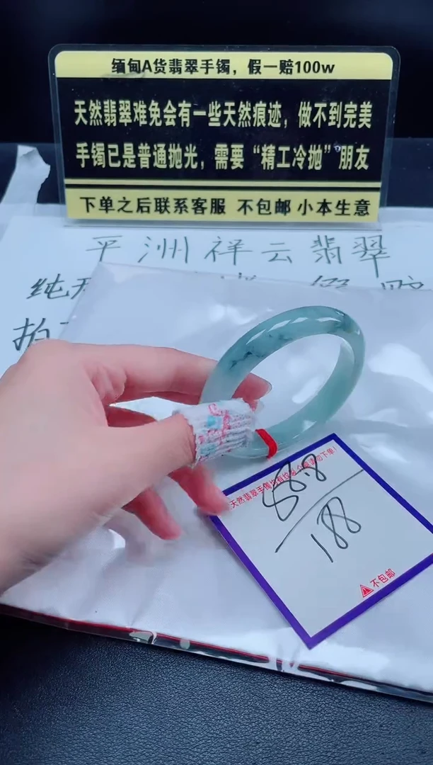 未镶嵌定制翡翠我