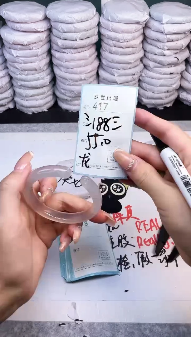 手镯玛瑙/玉髓未镶嵌417
