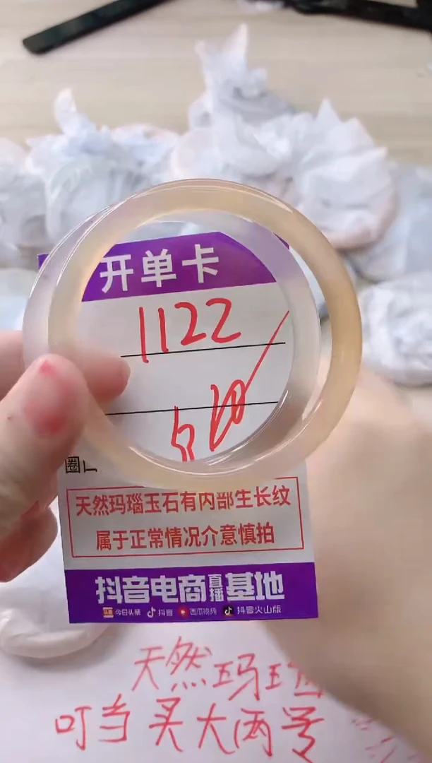 玛瑙/玉髓手镯未镶嵌1122