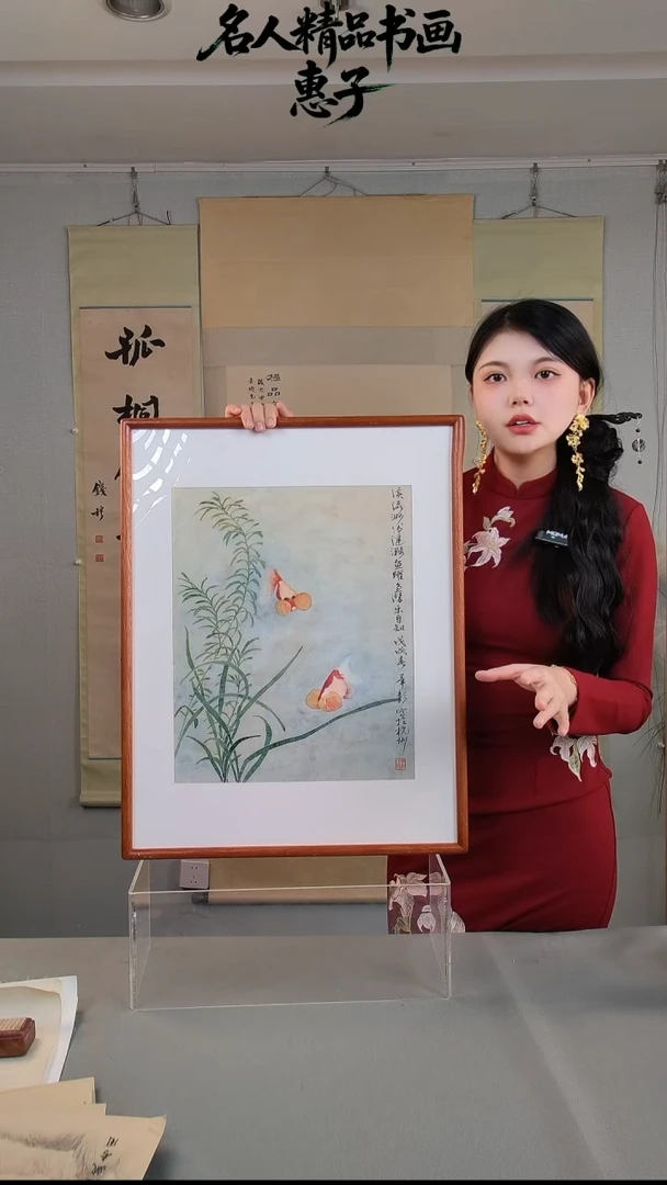 书法毕先生  工笔画 金鱼