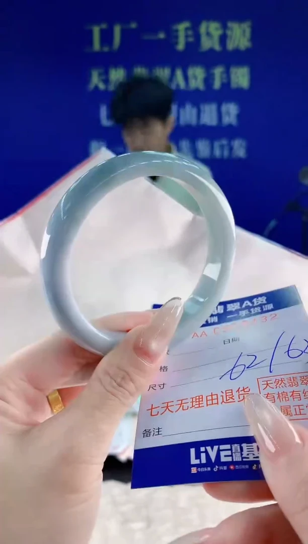 未镶嵌手镯翡翠32