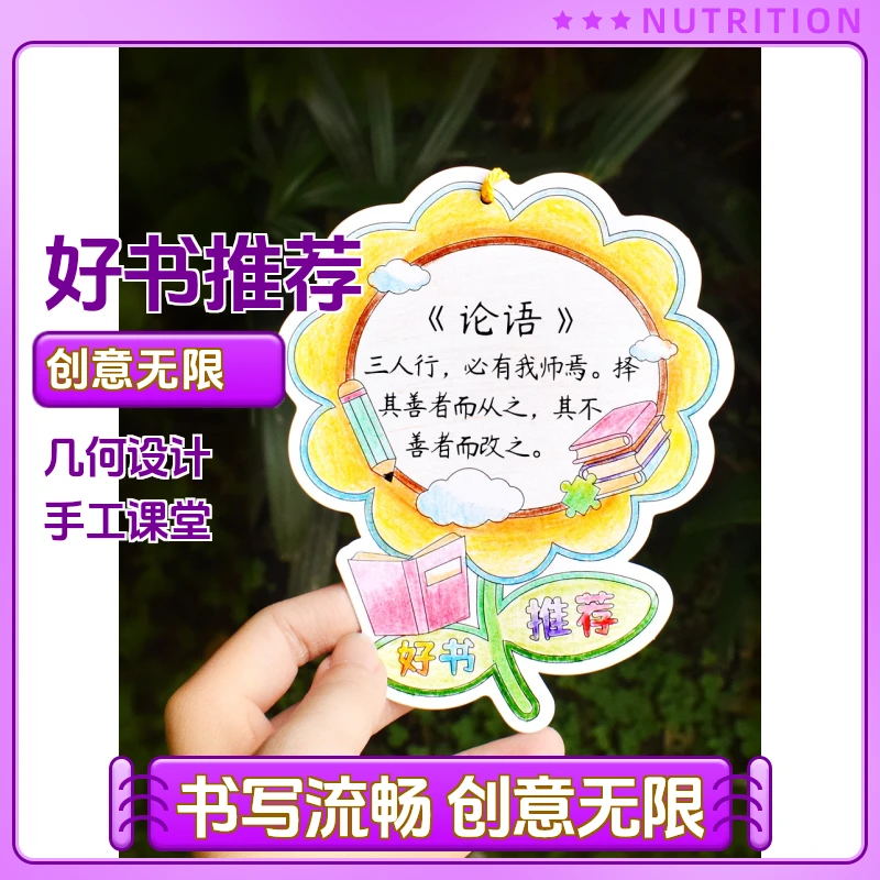 读书卡朋友课外阅读创意书签手工制作填色卡片作业涂鸦手绘模板