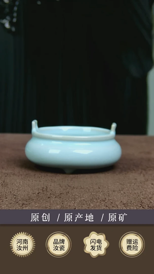 天青色 汝瓷香炉