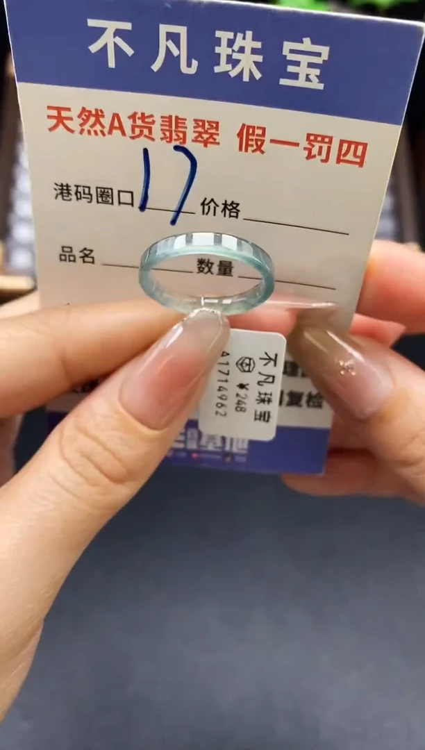 未镶嵌戒指翡翠天然A货翡翠14962