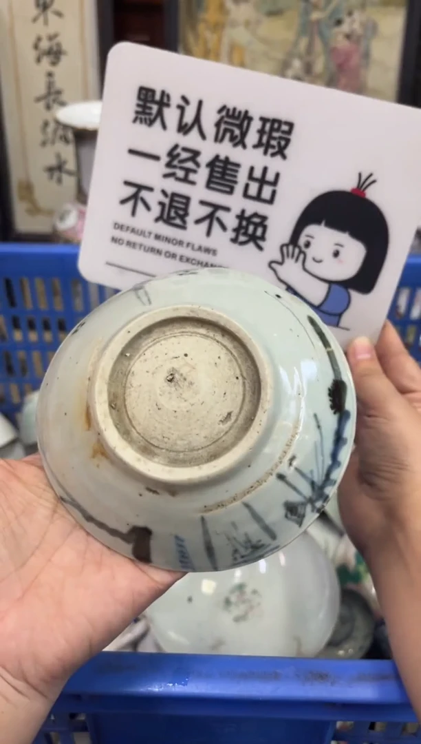 瓷器快****?【不退不换直播闪购】瓷器微瑕介意勿拍