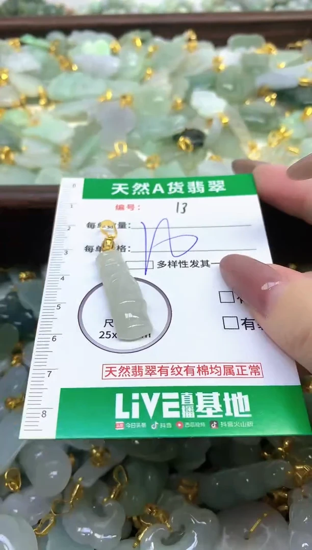 颈饰未镶嵌翡翠天然缅甸A货翡翠